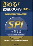 SPI