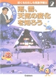 気象 4巻