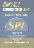 SPI