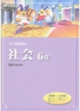 ニューマイティ社会