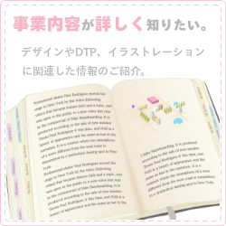事業案内ページへ