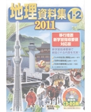 地理資料集