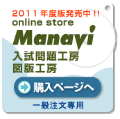 Manavi購入ページへ