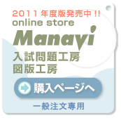 Manavi購入ページへ