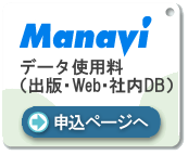 データ使用料申込ページへ