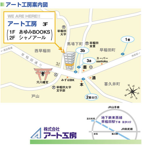 アート工房案内図