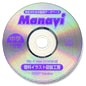 Manavi図版工房・中学理科1分野 カラー