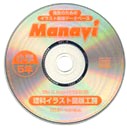 Manavi図版工房・理科小学5年