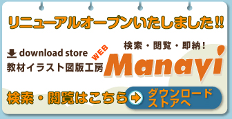 web図版工房ダウンロードストア