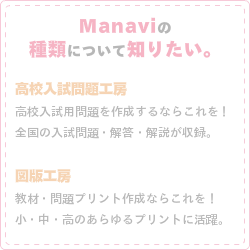 Manaviページへ