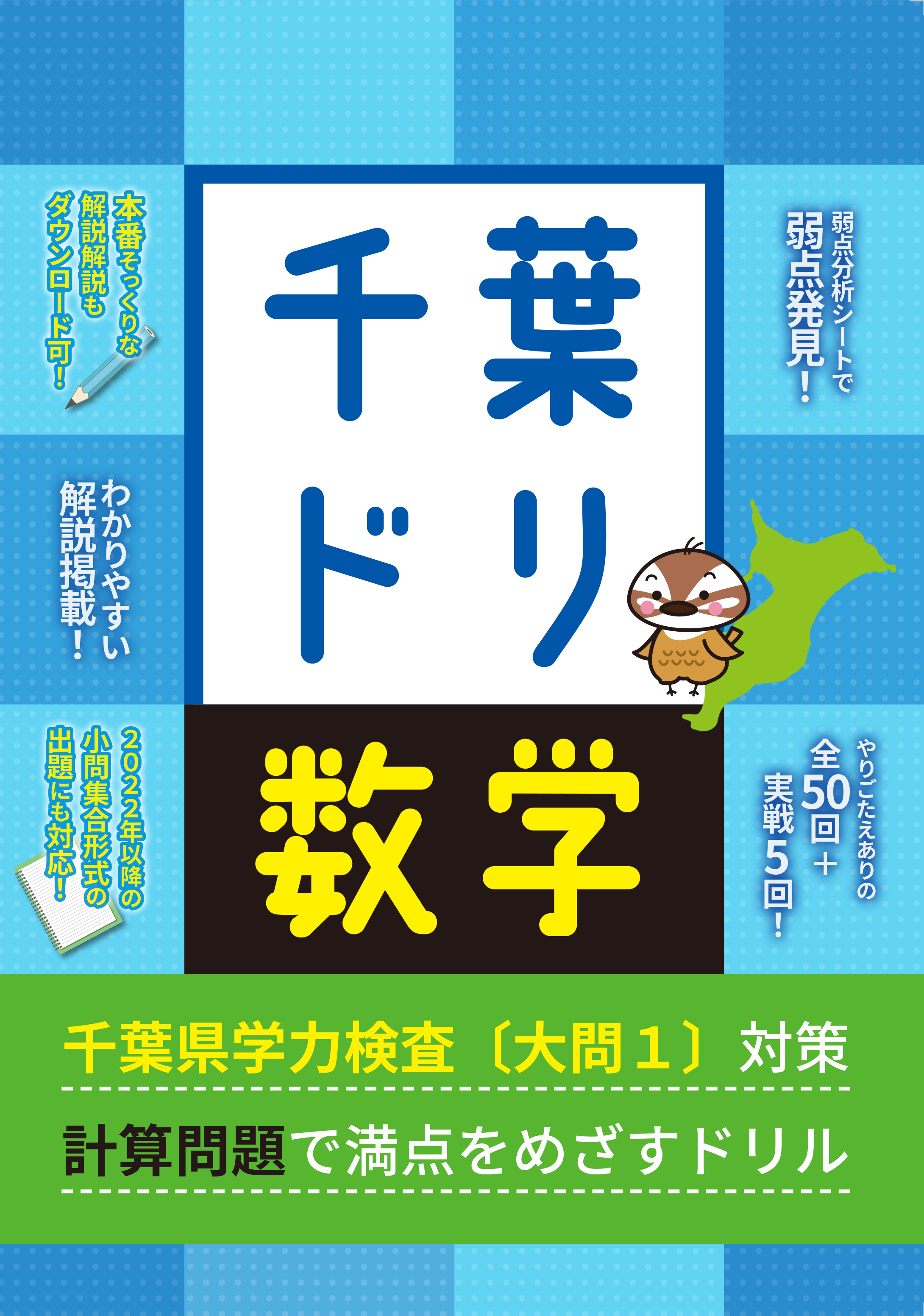 公立高校入試問題データベース　manavi 2023年度版 公立高校入試問題データベース manavi 2023年度版 公立高校入試問題