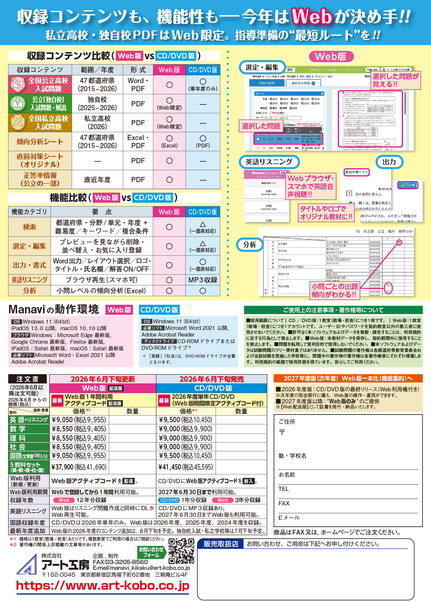 Manavi 2026年版 最新情報！！