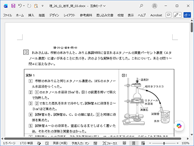 Manavi高校入試問題工房 入試対策問題ソフトの決定版｜アート工房