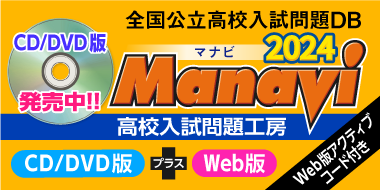 banner_mondai_2024.png