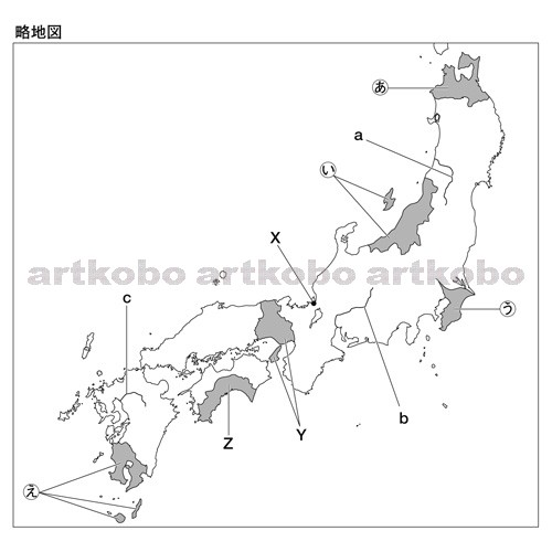 Web教材イラスト図版工房 社 08 北海道 問 04 01